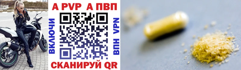 APVP Crystall  Пятигорск 