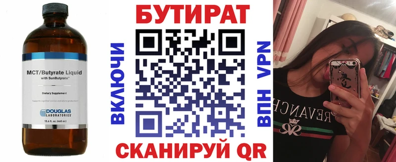 БУТИРАТ 99%  Пятигорск 