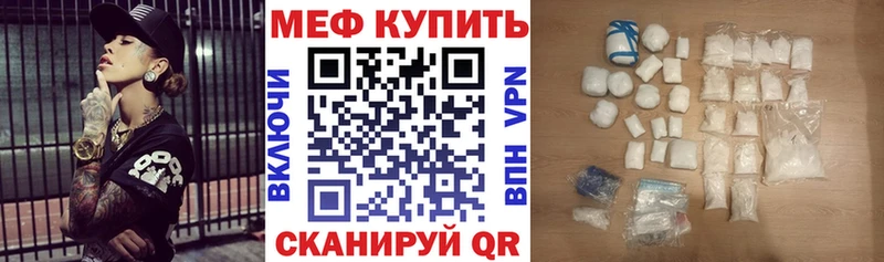 Мефедрон кристаллы  Пятигорск 