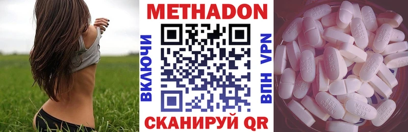 Метадон VHQ  Пятигорск 